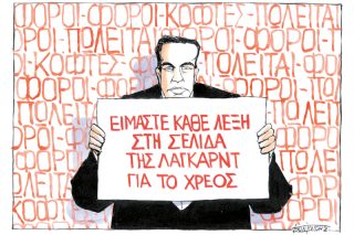 Του Μιχάλη Κουντούρη