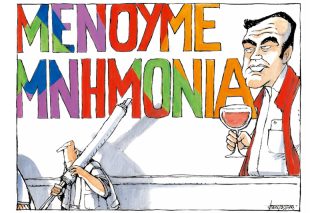 Του Μιχάλη Κουντούρη