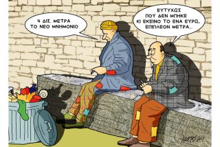 Του Κώστα Γρηγοριάδη