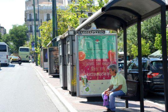 Πώς κινούνται σήμερα τα μέσα μαζικής μεταφοράς