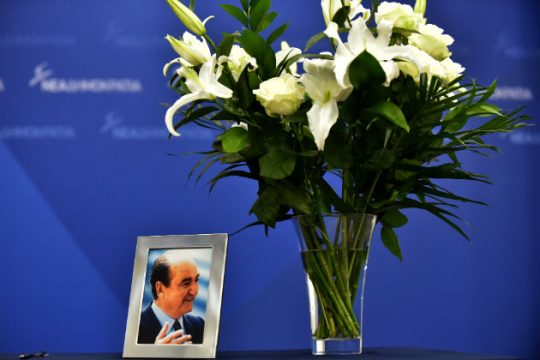 Στον Αργουλιδέ η τελευταία κατοικία του Κων. Μητσοτάκη