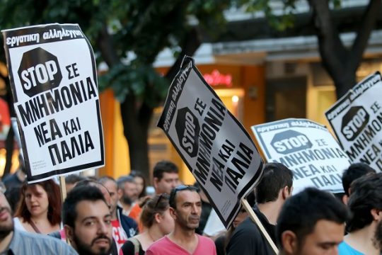 Ανταγωνισμός