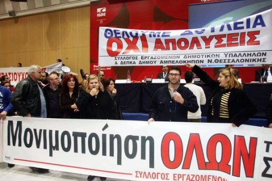 Χιλιάδες επί συμβάσει… κρεμάμενοι