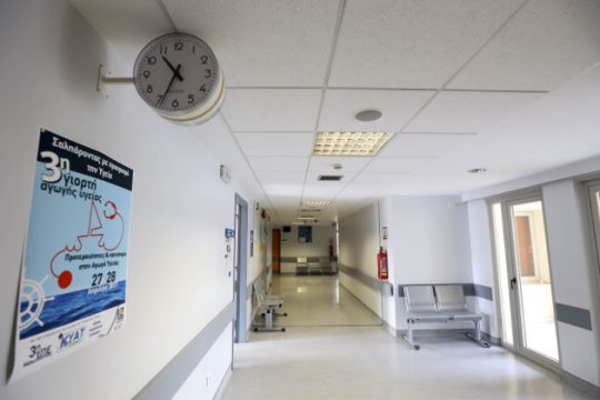 Προκηρύχθηκαν 43 προσλήψεις σε νοσοκομεία της Κρήτης