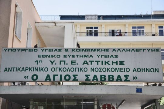 Τις «καθάρισαν» με το γράμμα του νόμου