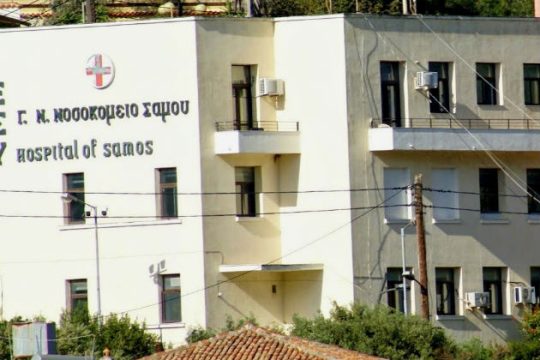 Οι γιατροί της Σάμου απαντούν, οι βουλευτές ερωτούν