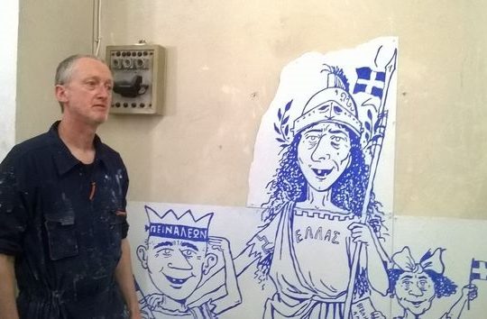 Ζήσε την Ελλάδα σου στον Μύθο!