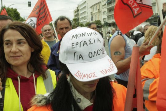 Συμβολική κατάληψη συμβασιούχων στο υπ. Διοικ. Ανασυγκρότησης
