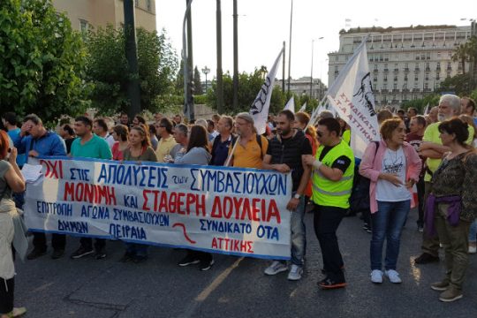 Διαμαρτυρία συμβασιούχων έξω από τη Βουλή