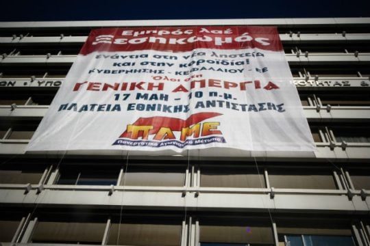 Συμβολική κατάληψη του ΠΑΜΕ στο υπουργείο Οικονομικών