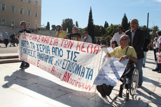 Υπουργείο Εργασίας: «Δεν θίγονται τα επιδόματα των παραπληγικών»