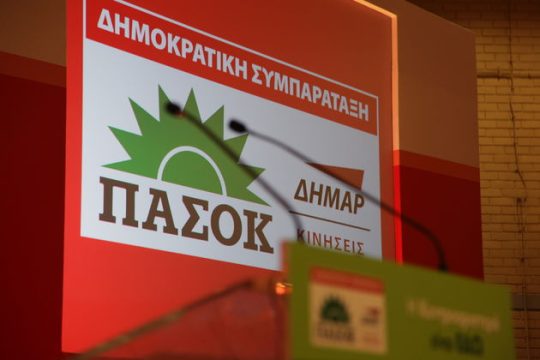 Αρνητική στάση σε όλα