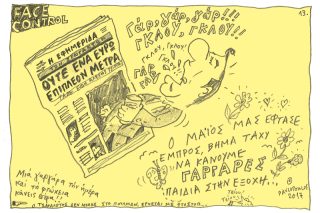 Του Τάσου Παυλόπουλου