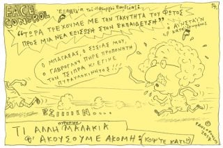 Του Τάσου Παυλόπουλου