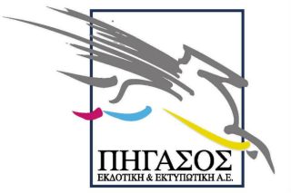 Νέα 48ωρη απεργία στον «Πήγασο»