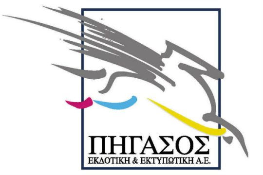 Νέα 48ωρη απεργία στον «Πήγασο»