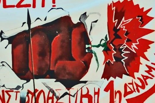 Στις 25 του Μάη…