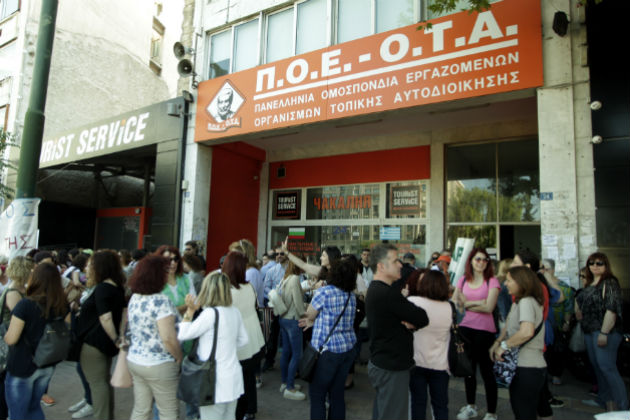 Διαμαρτυρία δημοτικών υπαλλήλων στο υπ. Εσωτερικών