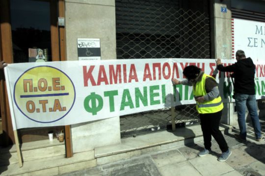Χέρι χέρι;