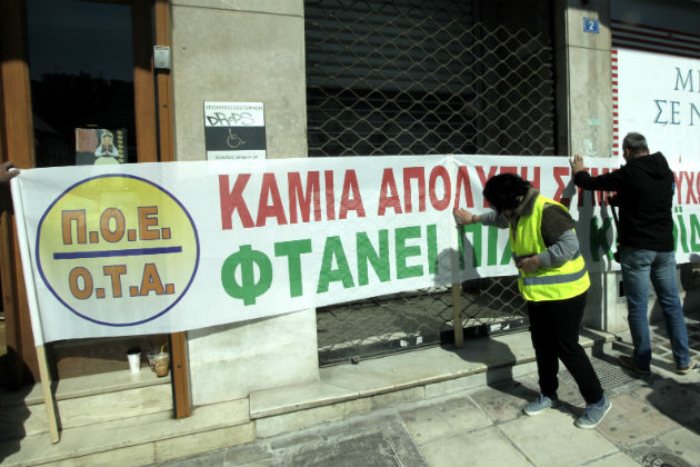 Χέρι χέρι;