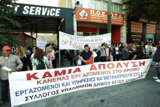 Ειδικά μισθολόγια, μισθολογικές δαπάνες, προσλήψεις στο Δημόσιο