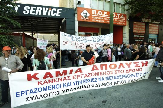 Ειδικά μισθολόγια, μισθολογικές δαπάνες, προσλήψεις στο Δημόσιο