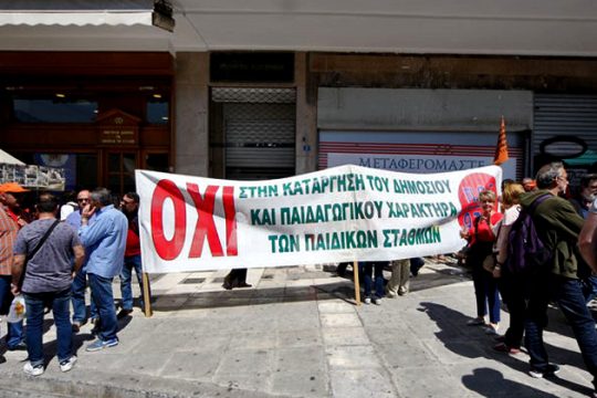 Με κινητοποιήσεις απαντά η ΠΟΕ-ΟΤΑ