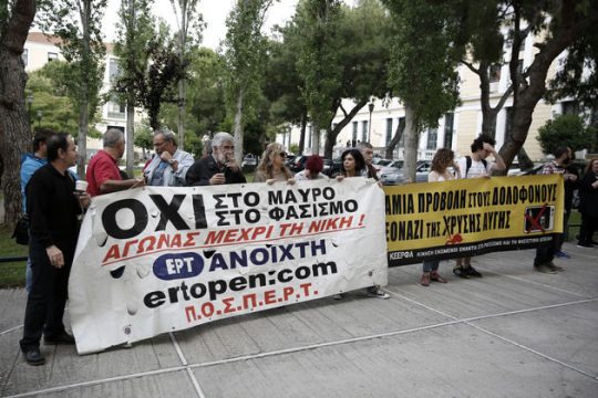 Στο Πρωτοδικείο οι εκφοβισμοί της Χρυσής Αυγής
