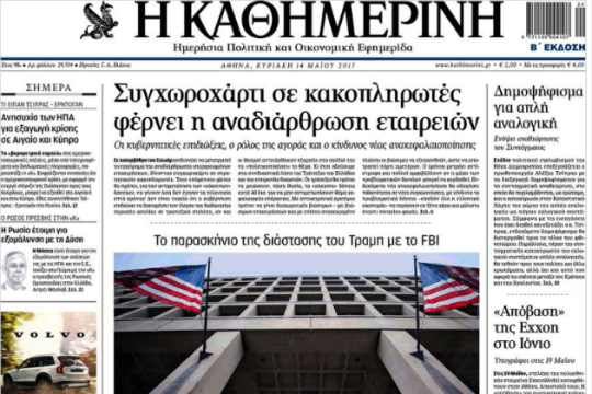 Διασώστες