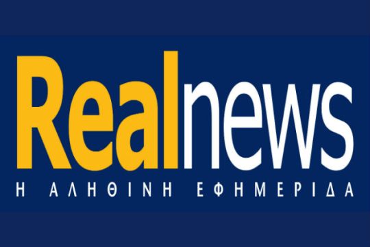 Το ΠΑΜΕ Τύπου ζητά την καταβολή δεδουλευμένων στη «Real»