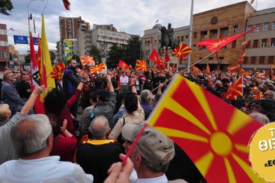 Ούτε εθνοτικός διχασμός ούτε «νέος πόλεμος στα Βαλκάνια»