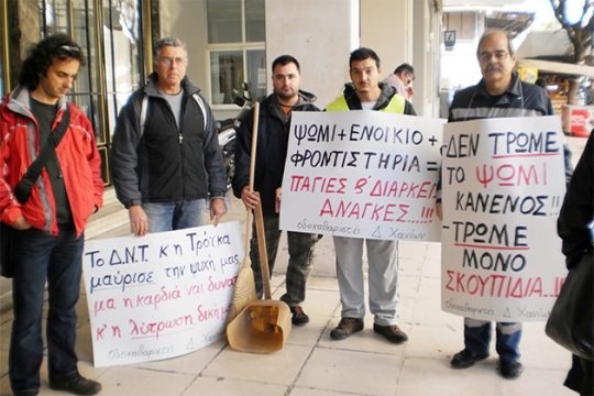 Χανιά: Διαμαρτύρονται σε ΣΥΡΙΖΑ και ΝΔ οι συμβασιούχοι