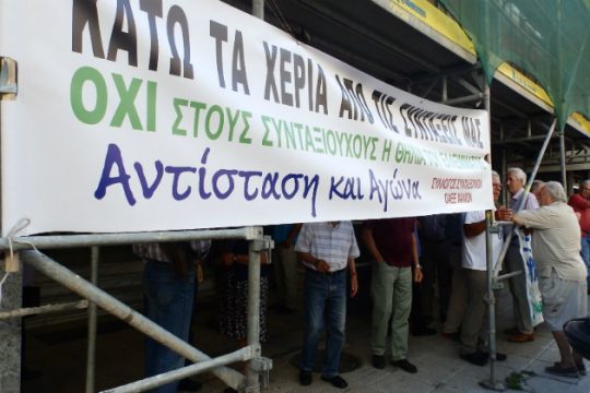 Κινητοποίηση συνταξιούχων στην Εφορία Χανίων