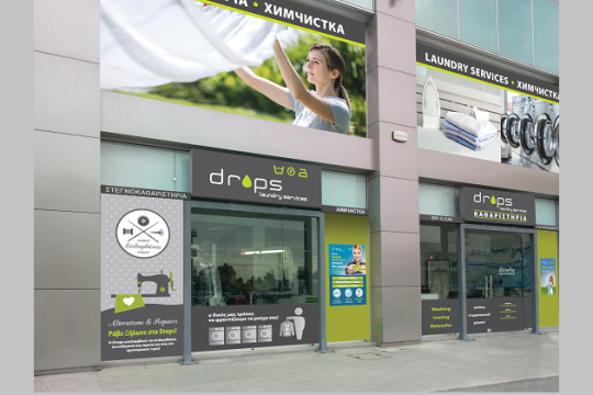 Δυο νέα καταστήματα Drops Laundry στη Λεμεσό της Κύπρου