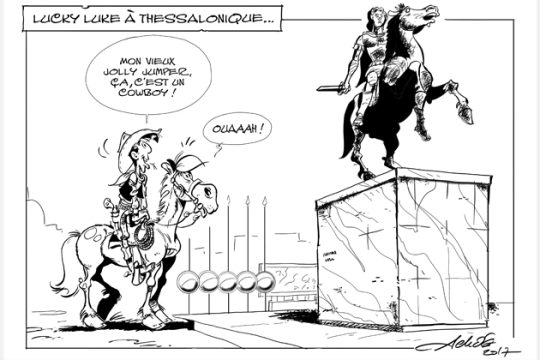 Κόμικς στο λιμάνι