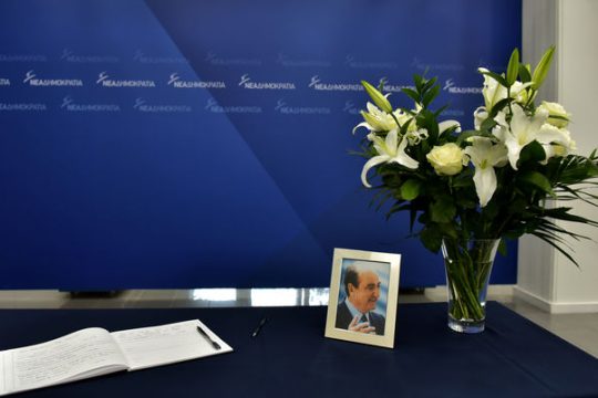 Ο μεγάλος αποχαιρετισμός