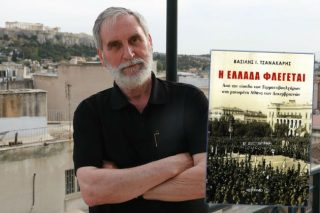 «Η Ελλάδα δεν κινδυνεύει, παρά μόνο από τον ίδιο τον Ελληνα»