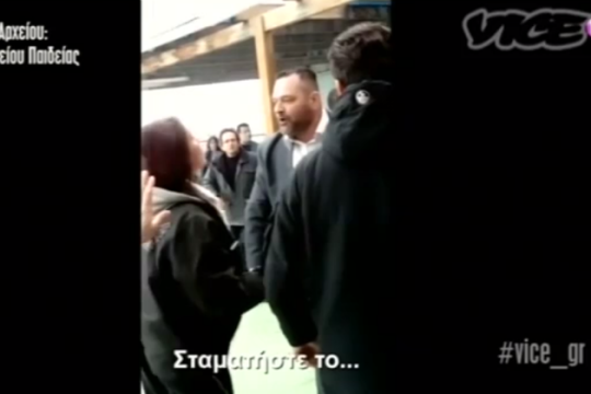 Ντοκιμαντέρ VICE: «Έδερναν τον δάσκαλο δίπλα στον Λαγό»