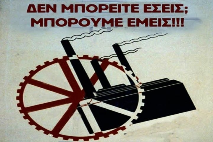 Μεγάλη συναυλία για τη ΒΙΟ.ΜΕ.