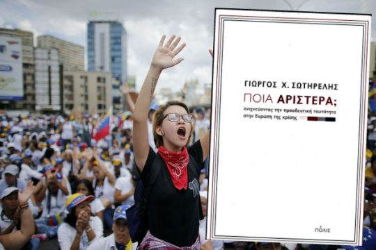 Το εγκόλπιον του σύγχρονου αριστερού