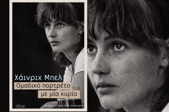 Πόσα φέρνει ενίοτε μια γιορτή