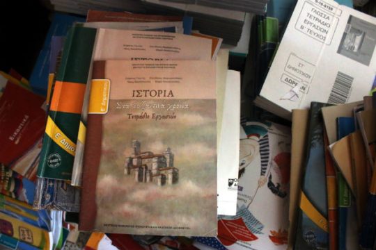 Εθνικός Πολιτισμός και Πρόγραμμα Σπουδών για το μάθημα της Ιστορίας (*)