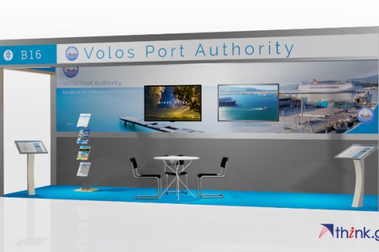 Στην έκθεση Posidonia ο Λιμένας Βόλου