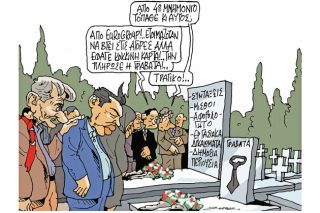 Του Πέτρου Ζερβού