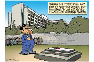 Του Πέτρου Ζερβού