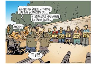 Του Πέτρου Ζερβού