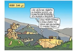 Του Πέτρου Ζερβού