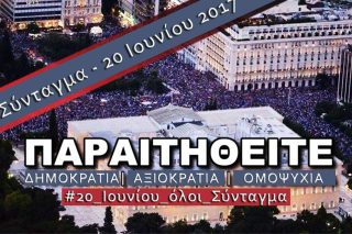 «Κλέβουν» κόσμο από τη συγκέντρωση του ΟΧΙ οι Παραιτηθείτε;