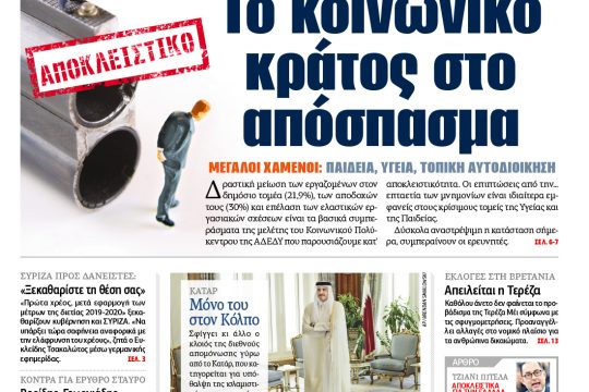 ΕΦΣΥΝ-2017-06-07