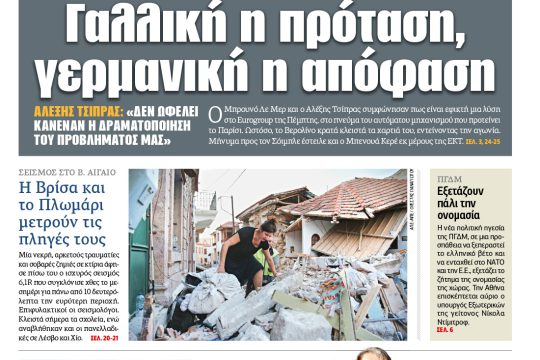 ΕΦΣΥΝ-2017-06-13